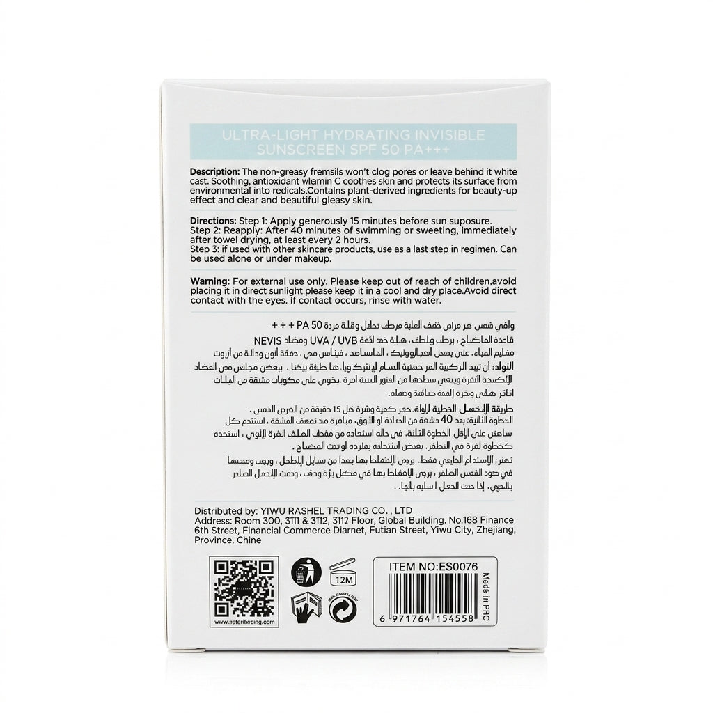 Estelin Skincare Vitamin C Sunscreen SPF 50 PA+++ – Non-Greasy Brightening Sun Protection 50g