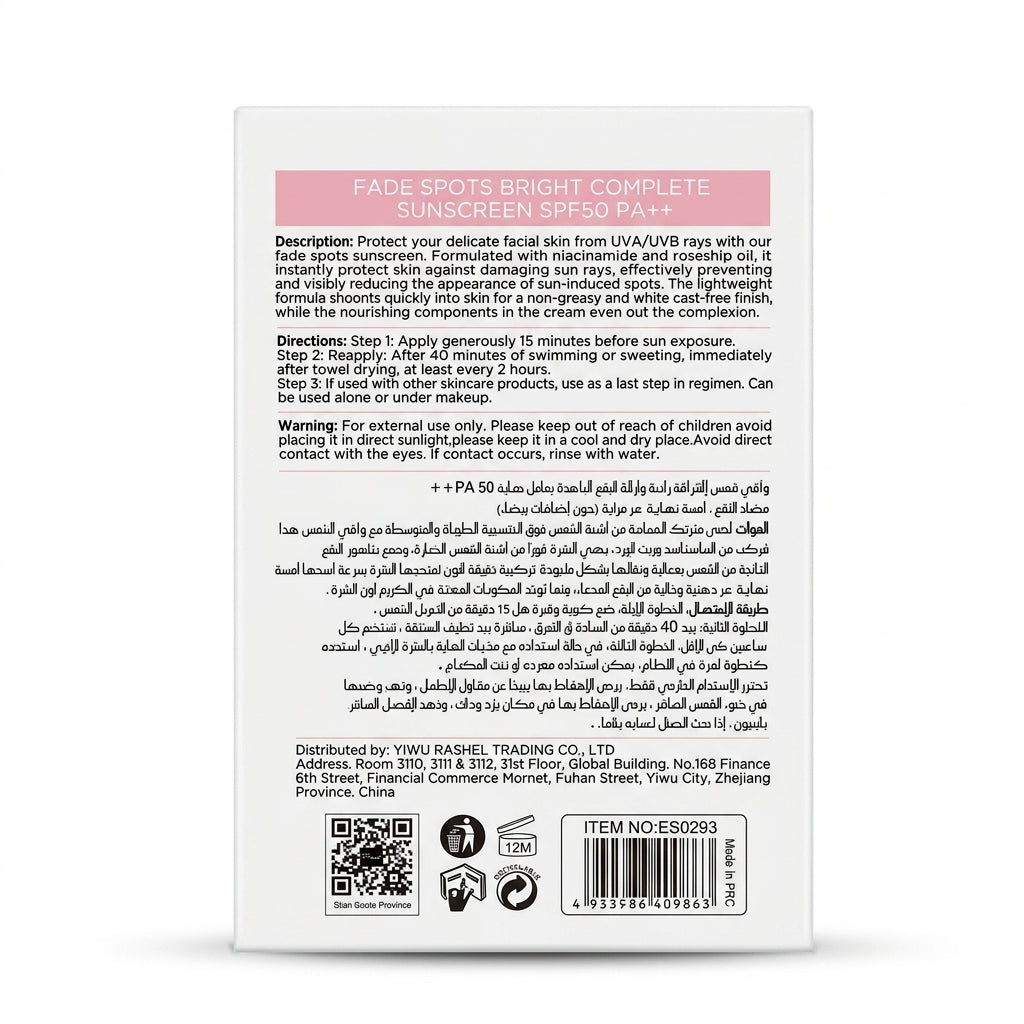 واقي شمس إستلين فيد سبوتس برايت كومبليت بعامل حماية SPF50 PA++ بحجم 50 جم