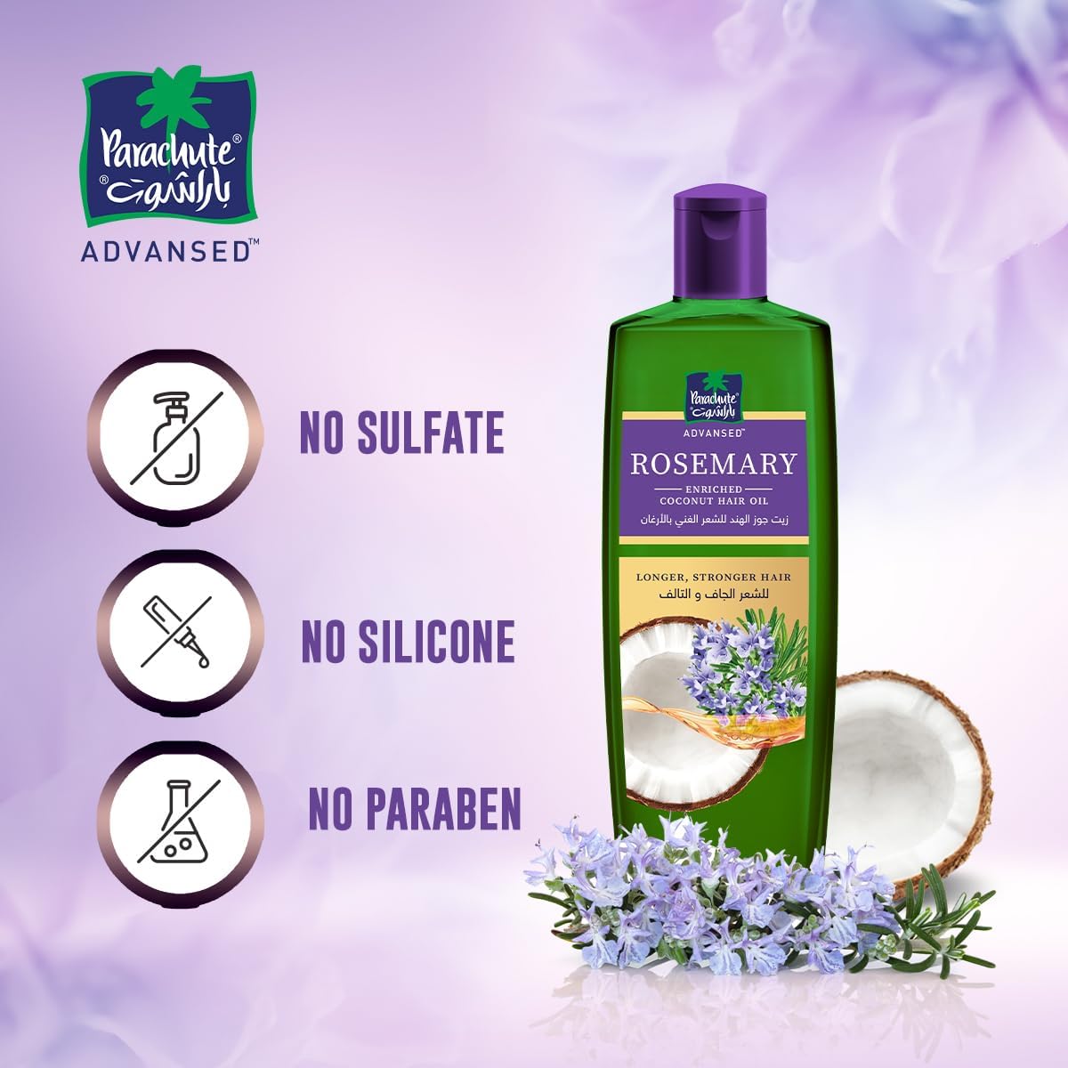 Parachute Advansed Rosemary and Coconut Hair Oil 300ml