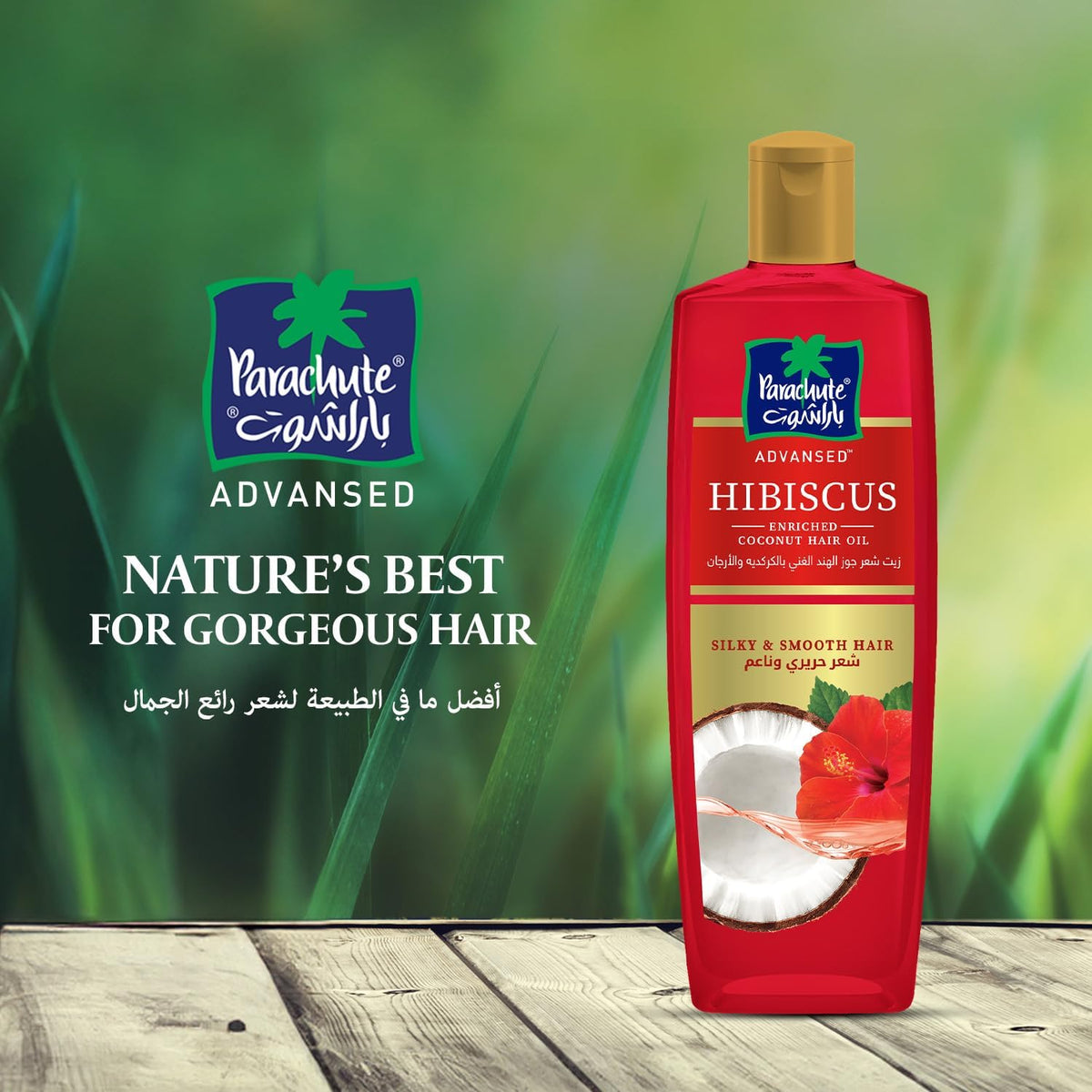 Parachute Advansed Light Hair Oils Hibiscus 300ml
