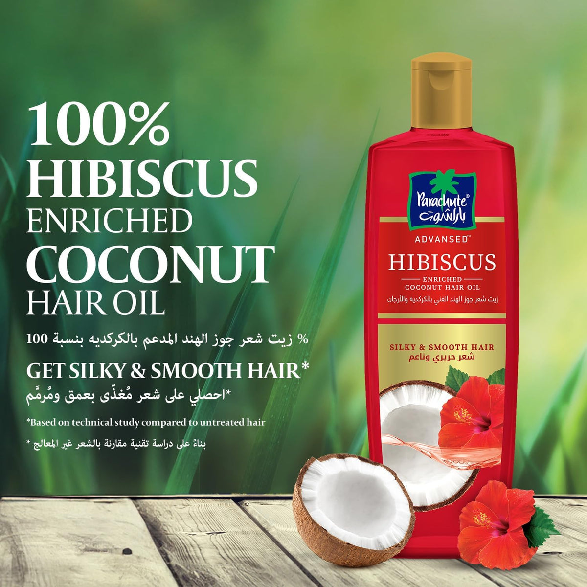 Parachute Advansed Light Hair Oils Hibiscus 300ml