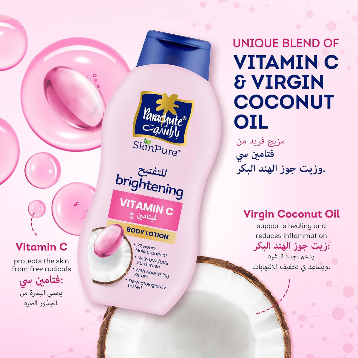 Parachute Skin Pure Brightening Body Lotion Vitamin C & Coconut Oil 400ml