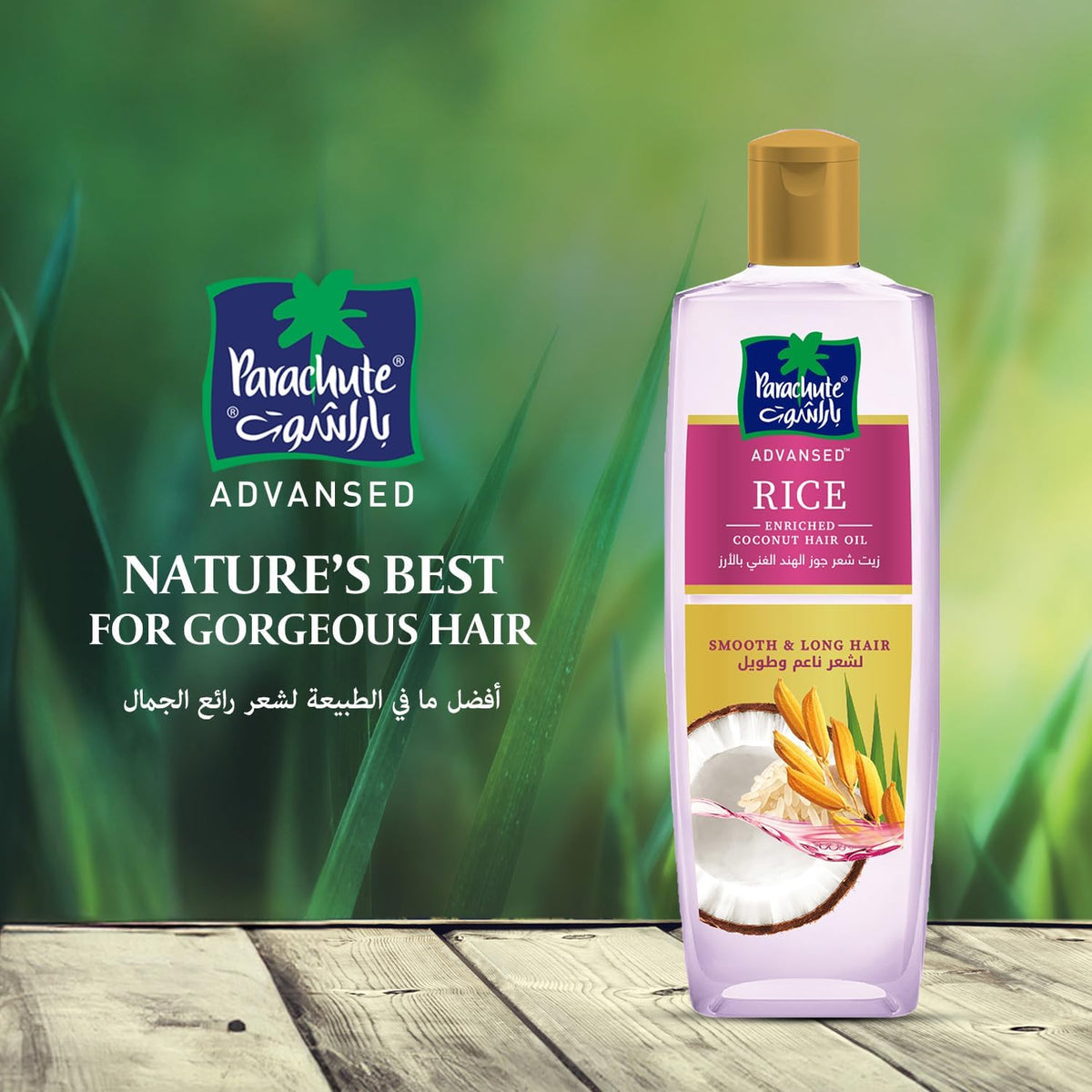 Parachute Advansed Rice Light Hair Oil 300ml