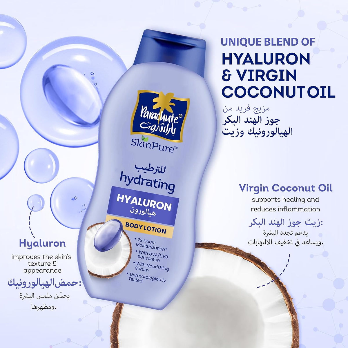 Parachute Skin Pure Hydrating Body Lotion Hyaluron & Coconut Oil 400ml