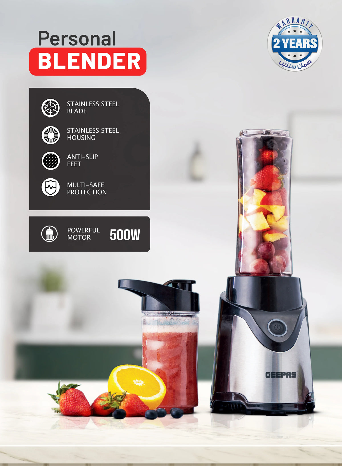 Geepas Personal Blender- GSB44075N