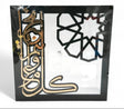 Acrylic Candy Box Eid 25Cm With 2 Compartment - Al Kabayel Discount CentreAcrylic Candy Box Eid 25Cm With 2 CompartmentHome Décor AccentsAKDCAl Kabayel Discount Centre