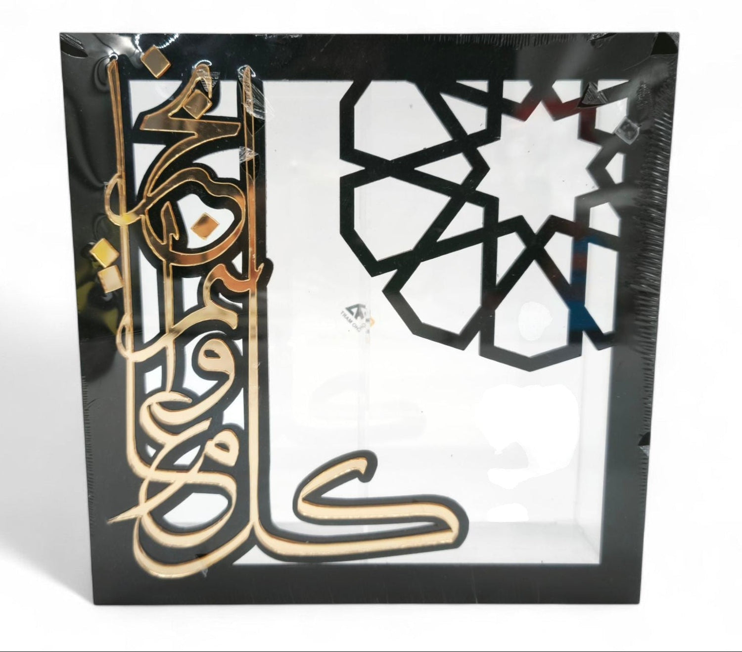 Acrylic Candy Box Eid 25Cm With 2 Compartment - Al Kabayel Discount CentreAcrylic Candy Box Eid 25Cm With 2 CompartmentHome Décor AccentsAKDCAl Kabayel Discount Centre