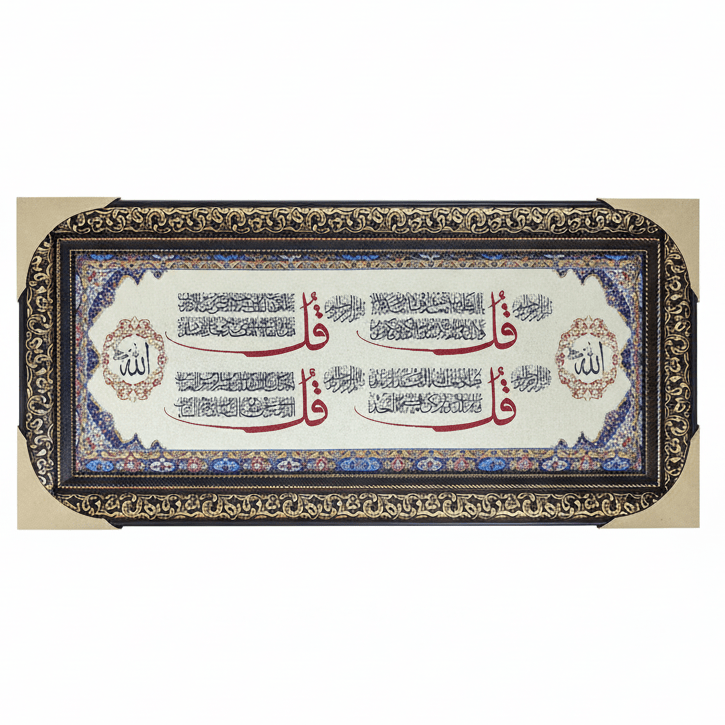 AKDC Islamic Cloth Wall Art Frame Featuring Quranic Verse Arabic Calligraphy – Beige – 65 × 30 cm - Al Kabayel Discount CentreAKDC Islamic Cloth Wall Art Frame Featuring Quranic Verse Arabic Calligraphy – Beige – 65 × 30 cmFrames & Wall artAKDCAl Kabayel Discount Centre