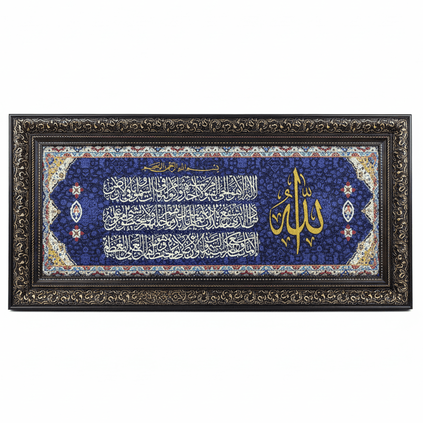 AKDC Islamic Cloth Wall Frame Featuring Ayat Al Kursi Arabic Calligraphy – Blue – 65 × 30 cm Decorative Hanging Frame - Al Kabayel Discount CentreAKDC Islamic Cloth Wall Frame Featuring Ayat Al Kursi Arabic Calligraphy – Blue – 65 × 30 cm Decorative Hanging FrameFrames & Wall artAKDCAl Kabayel Discount Centre