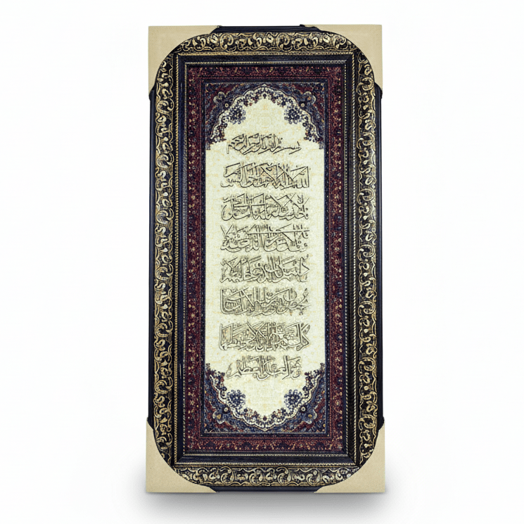 AKDC Islamic Decorative Cloth Frame Featuring Ayat Al Kursi Arabic Calligraphy – Beige – 65 × 30 cm - Al Kabayel Discount CentreAKDC Islamic Decorative Cloth Frame Featuring Ayat Al Kursi Arabic Calligraphy – Beige – 65 × 30 cmFrames & Wall artAKDCAl Kabayel Discount Centre