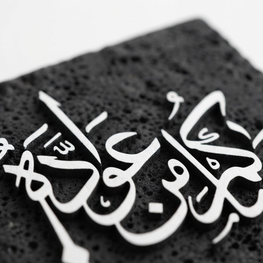 Arabic Calligraphy Chalk Décor Piece – 16×12 cm - Black / White - Al Kabayel Discount CentreArabic Calligraphy Chalk Décor Piece – 16×12 cm - Black / WhiteHome Décor AccentsAKDCAl Kabayel Discount Centre