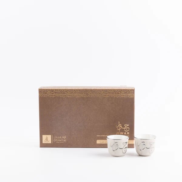 Arabic Coffee Set 12 Pcs From Jiwar - Beige + Silver - Al Kabayel Discount CentreArabic Coffee Set 12 Pcs From Jiwar - Beige + SilverTea SetsJIWARAl Kabayel Discount Centre
