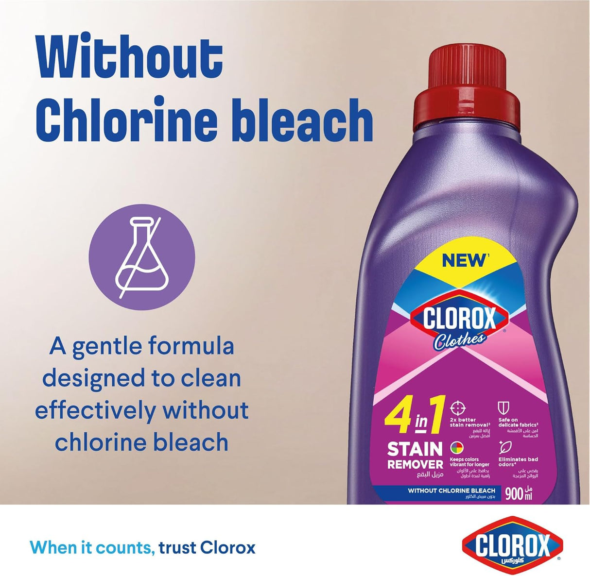 Clorox Clothes 4 - in - 1 Stain Remover 900ml, Without Chlorine Bleach, Keep Colors Vibrant for Longer - Al Kabayel Discount CentreClorox Clothes 4 - in - 1 Stain Remover 900ml, Without Chlorine Bleach, Keep Colors Vibrant for LongerLaundry CareCLOROXAl Kabayel Discount Centre