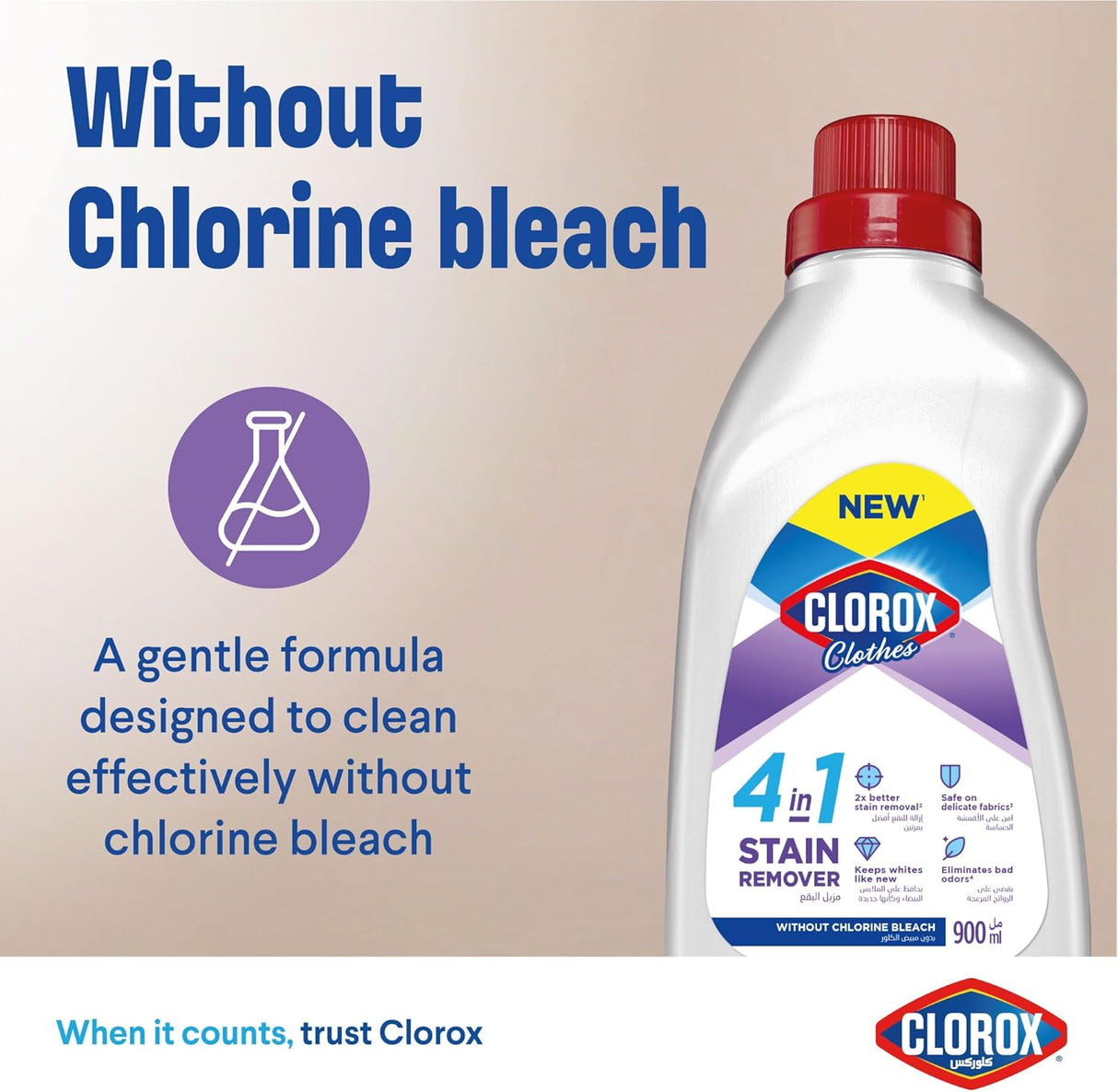 Clorox Clothes 4 - in - 1 Stain Remover 900ml, Without Chlorine Bleach, Keep Whites Like New - Al Kabayel Discount CentreClorox Clothes 4 - in - 1 Stain Remover 900ml, Without Chlorine Bleach, Keep Whites Like NewLaundry CareCLOROXAl Kabayel Discount Centre