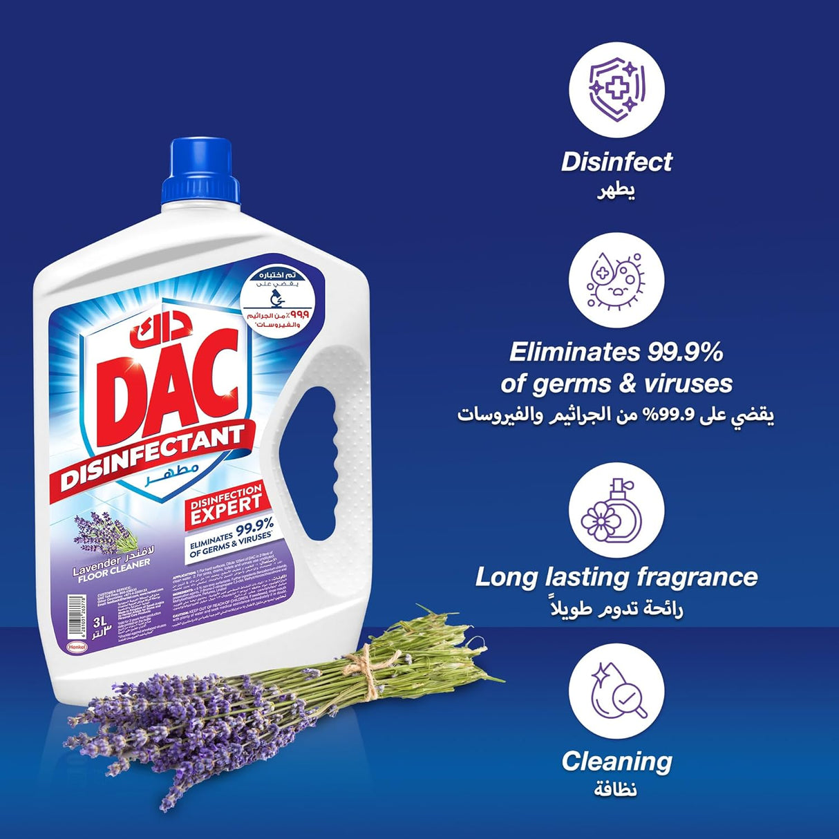 Dac Disinfectant Lavender 1.5Litre - Al Kabayel Discount CentreDac Disinfectant Lavender 1.5LitreHome SuppliesDACAl Kabayel Discount Centre