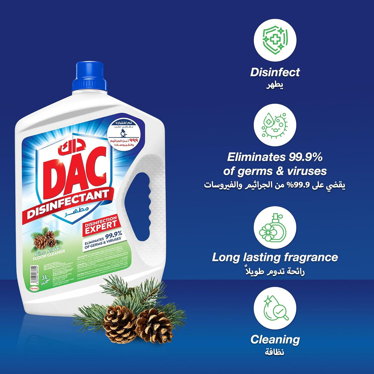 Dac Disinfectant Pine 1.5Litre - Al Kabayel Discount CentreDac Disinfectant Pine 1.5LitreHome SuppliesDACAl Kabayel Discount Centre