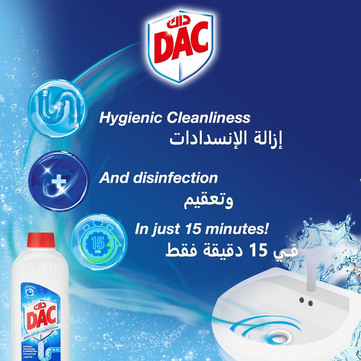 Dac Drain Opener 500Gm - Al Kabayel Discount CentreDac Drain Opener 500GmHome SuppliesDACAl Kabayel Discount Centre