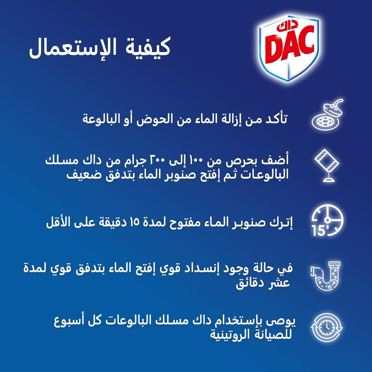 Dac Drain Opener 500Gm - Al Kabayel Discount CentreDac Drain Opener 500GmHome SuppliesDACAl Kabayel Discount Centre