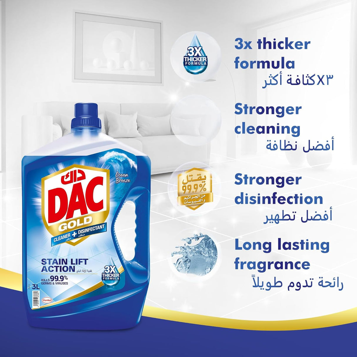 Dac Gold Disinfectant Multi - Purpose Cleaner - Ocean Breeze (3 Litres + 1 Litre), For 99.9% Germs And Bacteria Removal, With Long - Lasting Cleanliness And Freshness - Al Kabayel Discount CentreDac Gold Disinfectant Multi - Purpose Cleaner - Ocean Breeze (3 Litres + 1 Litre), For 99.9% Germs And Bacteria Removal, With Long - Lasting Cleanliness And FreshnessHome SuppliesDACAl Kabayel Discount Centre