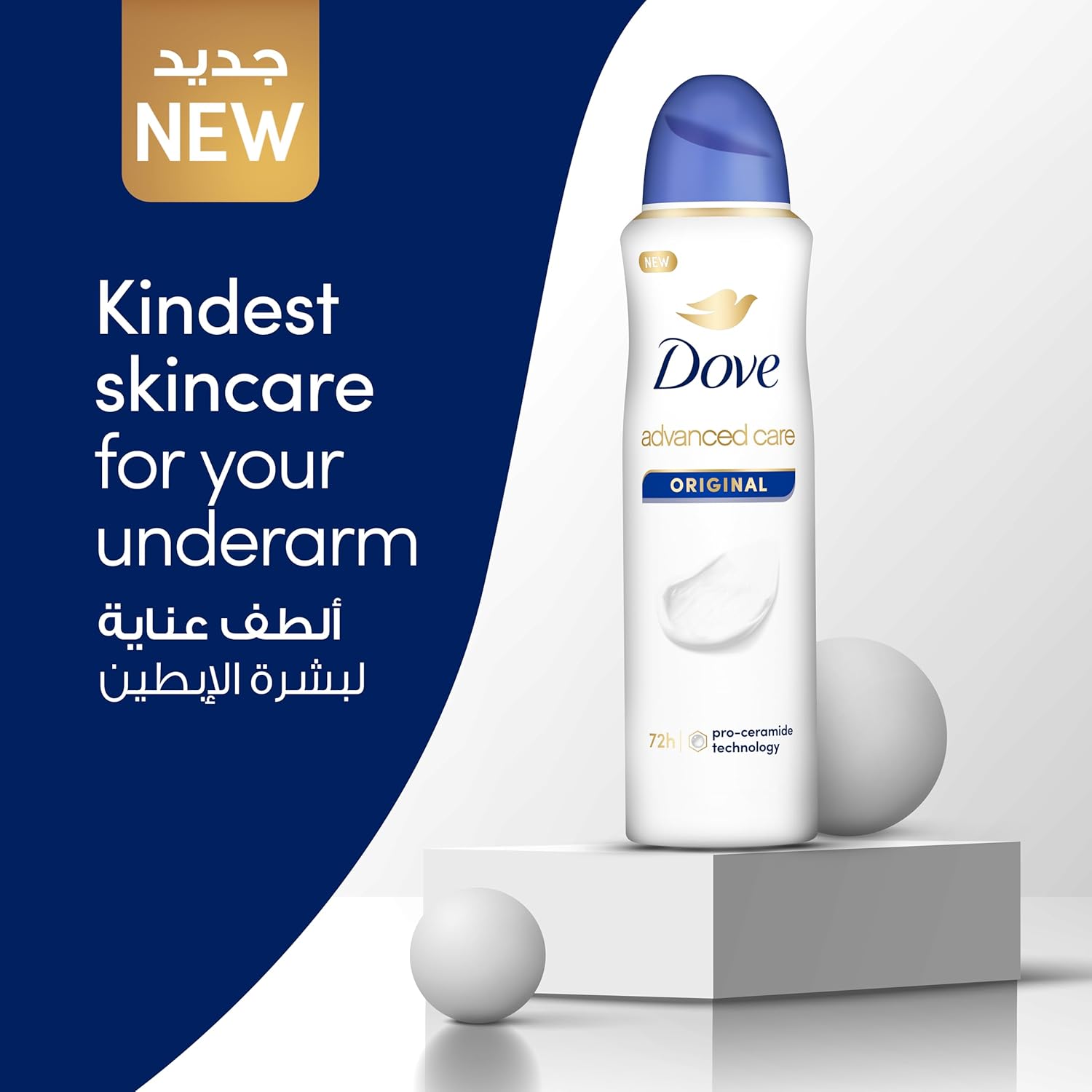 Dove Advanced Care, Antiperspirant Deodorant Spray, Original, 72H Sweat & Odor Protection & Moisturizes with Pro - Ceramide Technology - 150ML - Al Kabayel Discount CentreDove Advanced Care, Antiperspirant Deodorant Spray, Original, 72H Sweat & Odor Protection & Moisturizes with Pro - Ceramide Technology - 150MLBody Mists & SpraysDOVEAl Kabayel Discount Centre