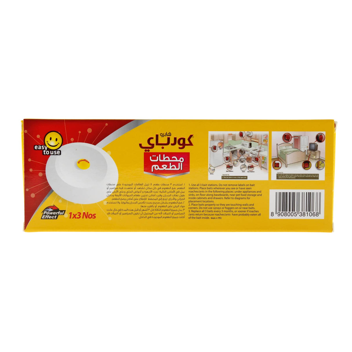 Dutch & Habro Goodbye Roaches Bait Station 1x3Nos - Al Kabayel Discount CentreDutch & Habro Goodbye Roaches Bait Station 1x3NosHousehold CleaningDUTCH & HABROAl Kabayel Discount Centre