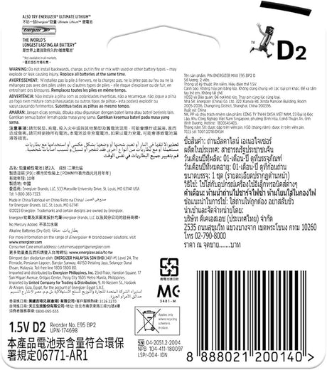 ENERGIZER MAX Alkaline D Batteries 1.5V, Pack Of 2 - Al Kabayel Discount CentreENERGIZER MAX Alkaline D Batteries 1.5V, Pack Of 2BatteriesENERGIZERAl Kabayel Discount Centre