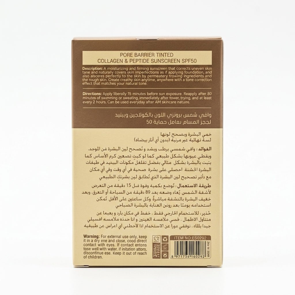 Estelin Pore Barrier Tinted Collagen & Peptide Sunscreen SPF 50 PA++ — 60g - Al Kabayel Discount CentreEstelin Pore Barrier Tinted Collagen & Peptide Sunscreen SPF 50 PA++ — 60gSunscreenESTELINAl Kabayel Discount Centre