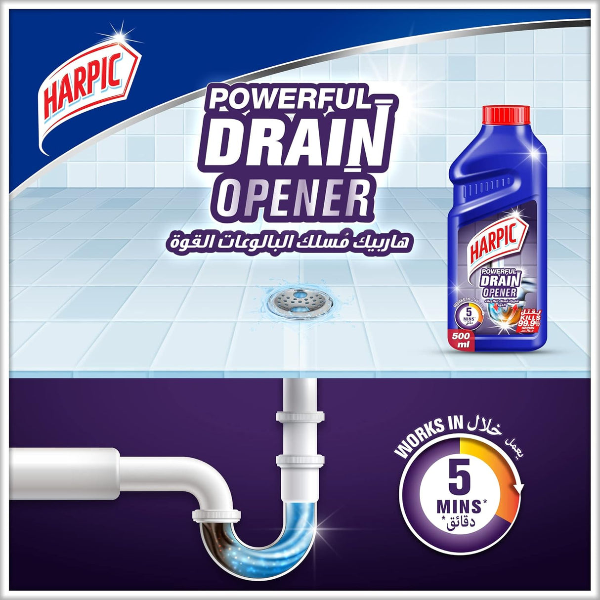 Harpic Powerful Drain Opener Cleaning Gel, 500 ml - Al Kabayel Discount CentreHarpic Powerful Drain Opener Cleaning Gel, 500 mlHome SuppliesHARPICAl Kabayel Discount Centre