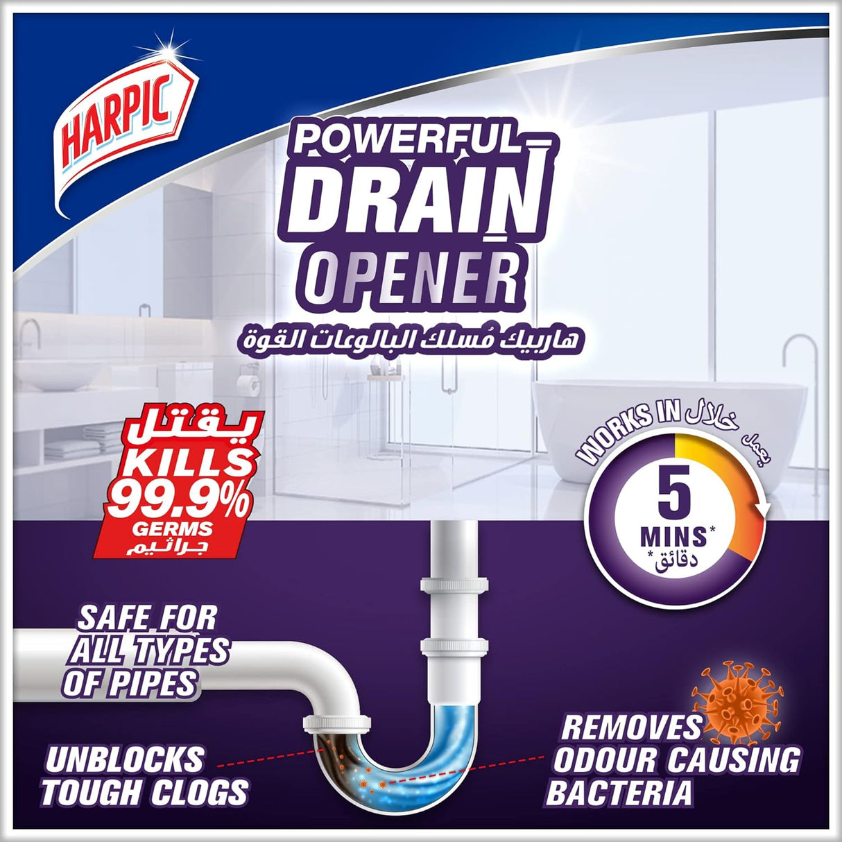 Harpic Powerful Drain Opener Gel for Bathroom, Basins, Toilet & Kitchen Drains, 1L - Al Kabayel Discount CentreHarpic Powerful Drain Opener Gel for Bathroom, Basins, Toilet & Kitchen Drains, 1LHome SuppliesHARPICAl Kabayel Discount Centre
