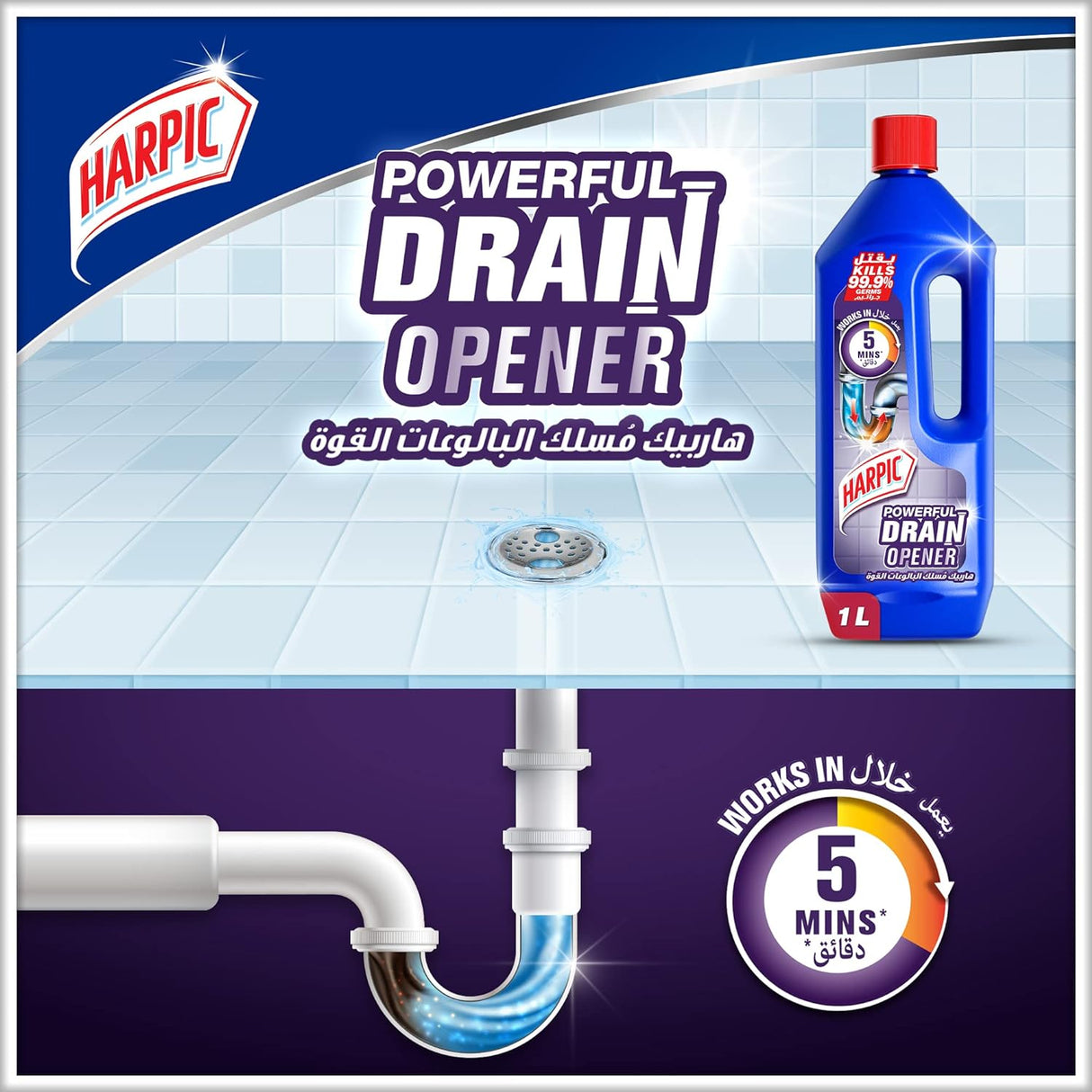Harpic Powerful Drain Opener Gel for Bathroom, Basins, Toilet & Kitchen Drains, 1L - Al Kabayel Discount CentreHarpic Powerful Drain Opener Gel for Bathroom, Basins, Toilet & Kitchen Drains, 1LHome SuppliesHARPICAl Kabayel Discount Centre