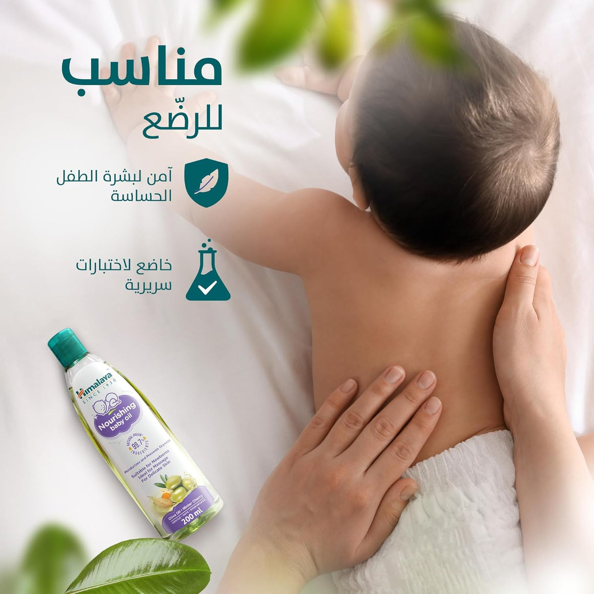 Himalaya Nourishing Baby Oil 300ml – Olive Oil & Winter Cherry | Pump Dispenser - Al Kabayel Discount CentreHimalaya Nourishing Baby Oil 300ml – Olive Oil & Winter Cherry | Pump DispenserBaby ProductsHIMALAYAAl Kabayel Discount Centre