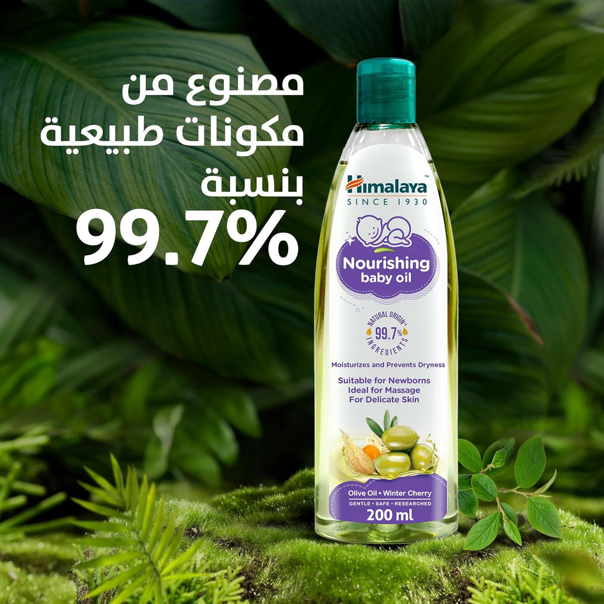 Himalaya Nourishing Baby Oil 300ml – Olive Oil & Winter Cherry | Pump Dispenser - Al Kabayel Discount CentreHimalaya Nourishing Baby Oil 300ml – Olive Oil & Winter Cherry | Pump DispenserBaby ProductsHIMALAYAAl Kabayel Discount Centre