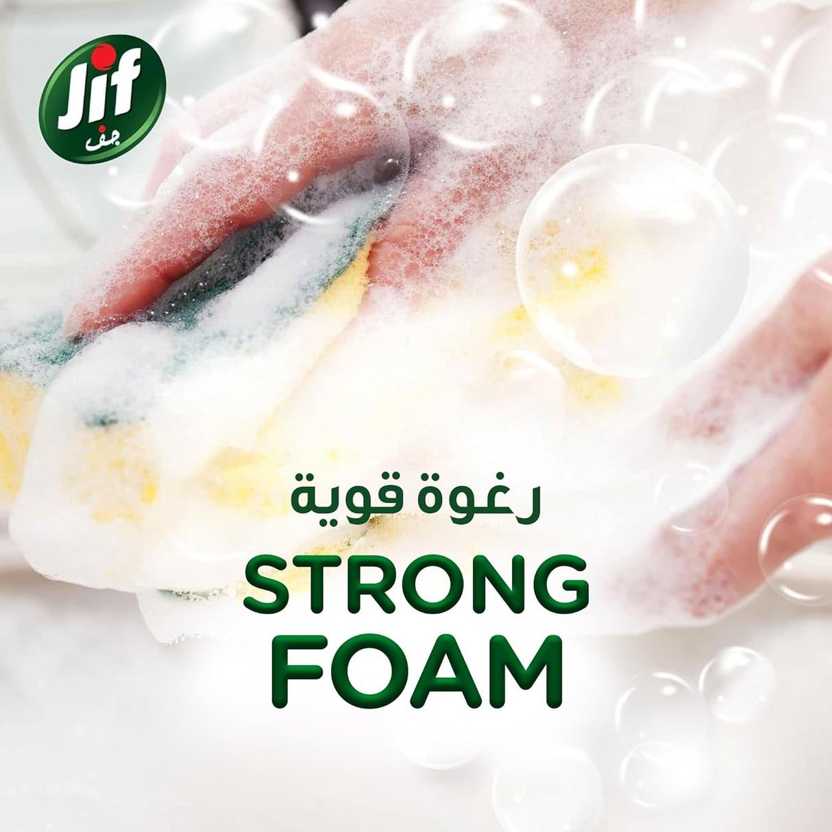 JIF Anti Odor Dishwashing Liquid, Lime & Matcha Tea, for 100% Grease Removal, 670 ML x 2 - Al Kabayel Discount CentreJIF Anti Odor Dishwashing Liquid, Lime & Matcha Tea, for 100% Grease Removal, 670 ML x 2Household CleaningJIFAl Kabayel Discount Centre