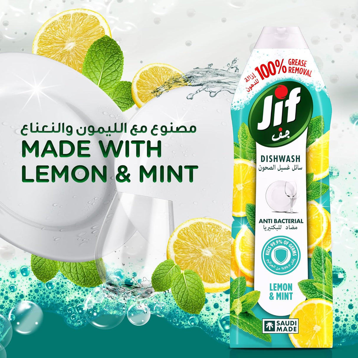 JIF Antibacterial Dishwashing liquid Lemon & Mint, for 100% Grease Removal, 670 ML x 2 - Al Kabayel Discount CentreJIF Antibacterial Dishwashing liquid Lemon & Mint, for 100% Grease Removal, 670 ML x 2Household CleaningJIFAl Kabayel Discount Centre