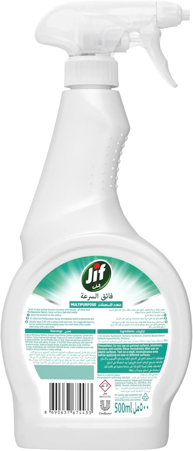 JIF Ultra Fast Cleaner Spray, Multipurpose, 100% Stain and Mold Removal, 500ml - Al Kabayel Discount CentreJIF Ultra Fast Cleaner Spray, Multipurpose, 100% Stain and Mold Removal, 500mlHome SuppliesJIFAl Kabayel Discount Centre