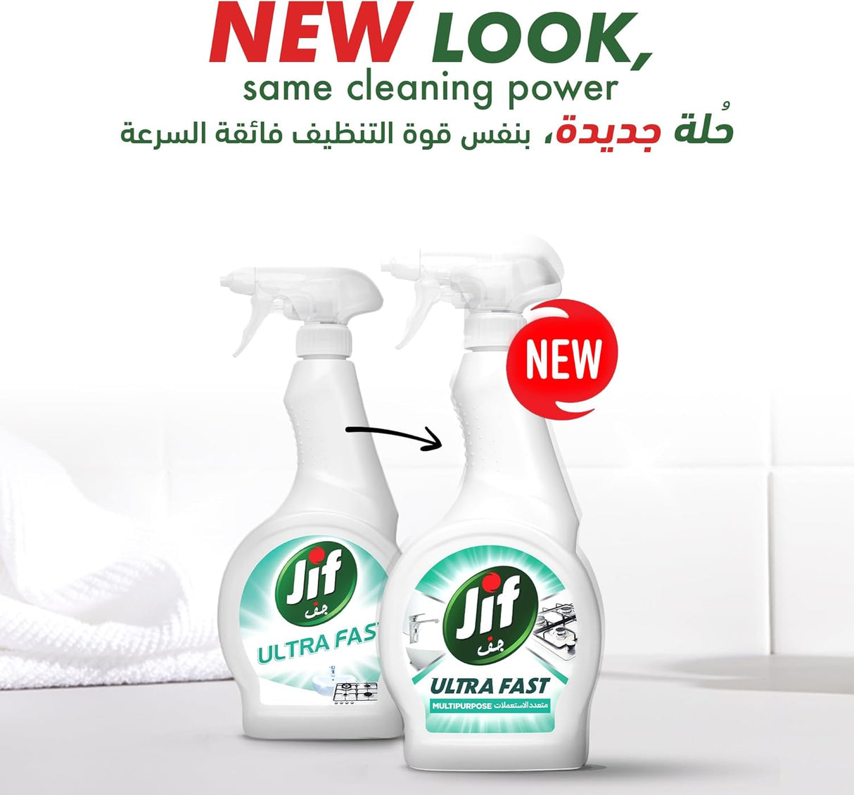 JIF Ultra Fast Cleaner Spray, Multipurpose, 100% Stain and Mold Removal, 500ml - Al Kabayel Discount CentreJIF Ultra Fast Cleaner Spray, Multipurpose, 100% Stain and Mold Removal, 500mlHome SuppliesJIFAl Kabayel Discount Centre