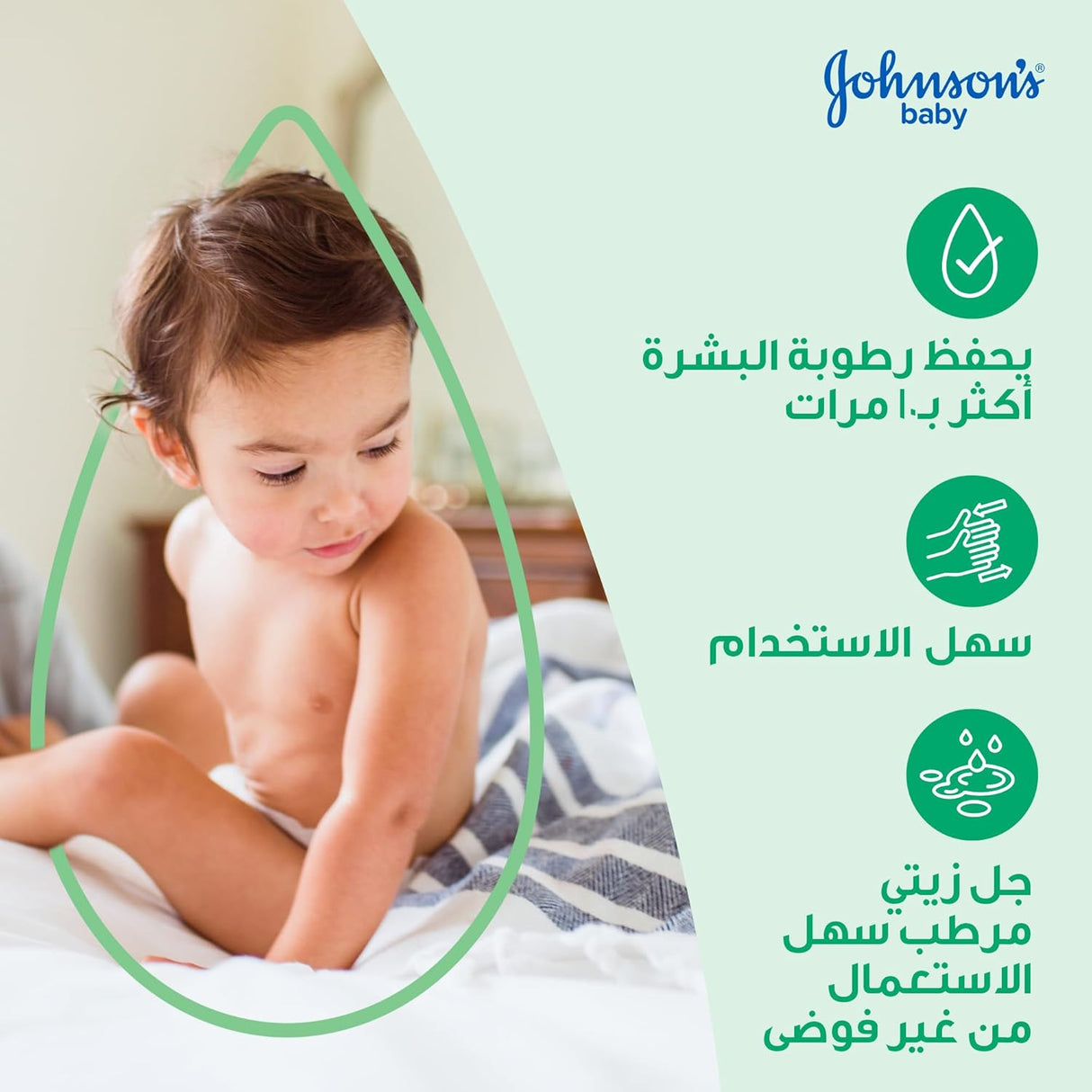 Johnson's Baby Hydrating Oil Gel with Aloe Vera & Vitamin E – 200ml - Al Kabayel Discount CentreJohnson's Baby Hydrating Oil Gel with Aloe Vera & Vitamin E – 200mlBaby ProductsJOHNSON'SAl Kabayel Discount Centre