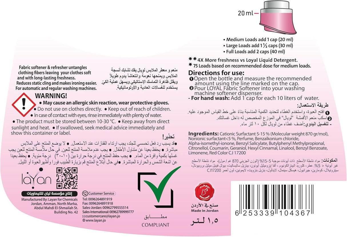 Loyal Soft Pink Fabric Softener & Refresher 1.5L, 4X Freahness, 75 Loads - Al Kabayel Discount CentreLoyal Soft Pink Fabric Softener & Refresher 1.5L, 4X Freahness, 75 LoadsLaundry CareLOYALAl Kabayel Discount Centre