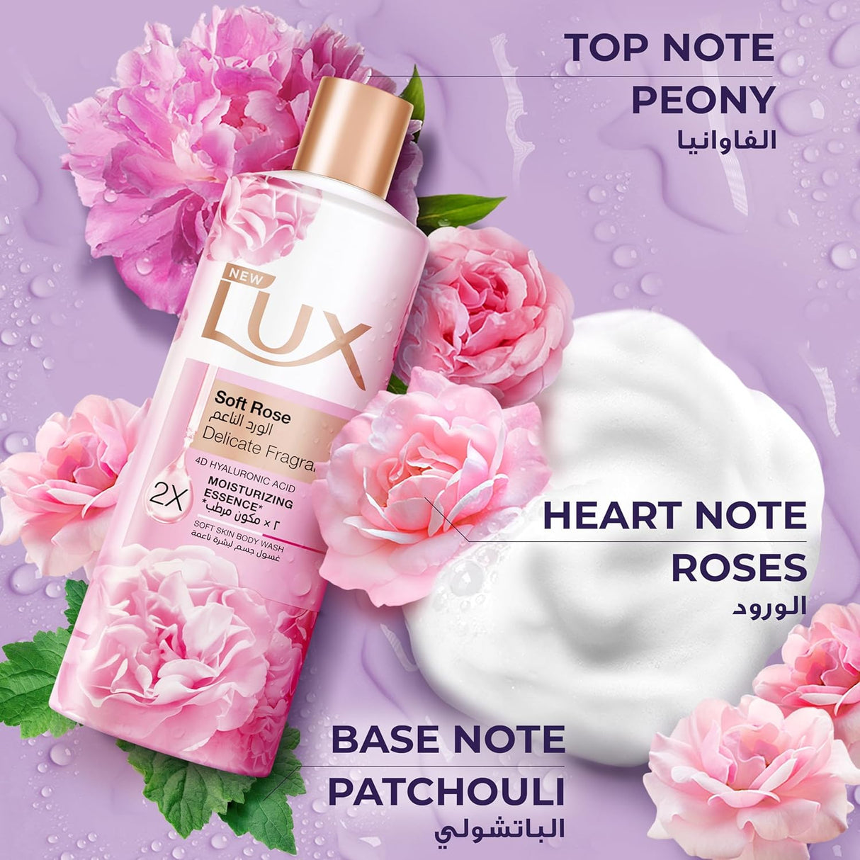 LUX Delicate Fragrance Body Wash, Soft Rose, 2x Moisturizing Essence, with 4D Hyaluronic Acid, 700ml - Al Kabayel Discount CentreLUX Delicate Fragrance Body Wash, Soft Rose, 2x Moisturizing Essence, with 4D Hyaluronic Acid, 700mlBodywashLUXAl Kabayel Discount Centre
