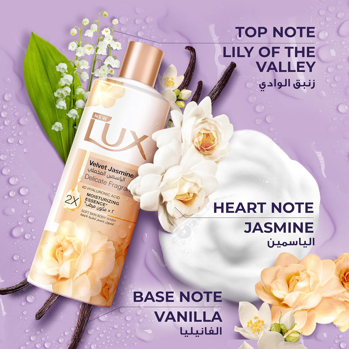 LUX Delicate Fragrance Body Wash, Velvet Jasmine, 2x Moisturizing Essence, with 4D Hyaluronic Acid, 500ml - Al Kabayel Discount CentreLUX Delicate Fragrance Body Wash, Velvet Jasmine, 2x Moisturizing Essence, with 4D Hyaluronic Acid, 500mlBodywashLUXAl Kabayel Discount Centre