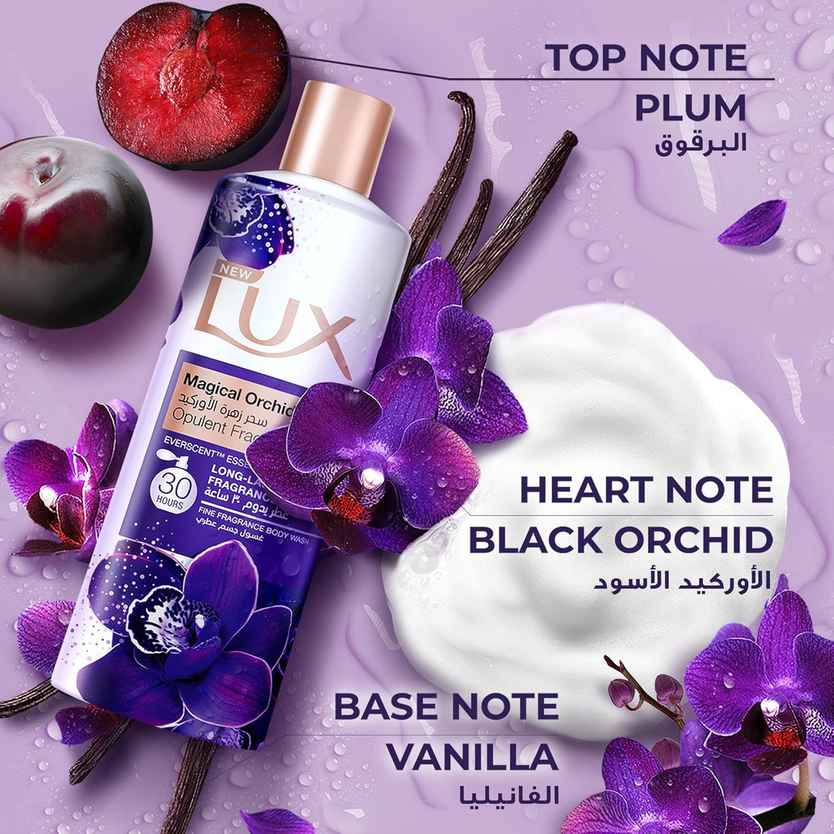 LUX Opulent Fragrance Body Wash, NEW Magical Orchid, 30H Long - Lasting Scent, with Everscent Essential Oil, 700ml - Al Kabayel Discount CentreLUX Opulent Fragrance Body Wash, NEW Magical Orchid, 30H Long - Lasting Scent, with Everscent Essential Oil, 700mlBodywashLUXAl Kabayel Discount Centre