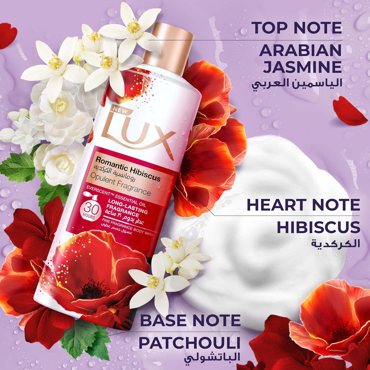 LUX Opulent Fragrance Body Wash, Romantic Hibiscus, 30H Long - Lasting Scent, with Everscent Essential Oil, 500ml - Al Kabayel Discount CentreLUX Opulent Fragrance Body Wash, Romantic Hibiscus, 30H Long - Lasting Scent, with Everscent Essential Oil, 500mlBodywashLUXAl Kabayel Discount Centre