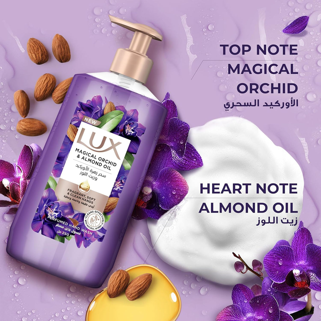 LUX Perfumed Liquid Hand Wash, Magical Orchid, with Almond Oil & Glycerin, for Fragrant, Soft and Clean Hands, 250ml - Al Kabayel Discount CentreLUX Perfumed Liquid Hand Wash, Magical Orchid, with Almond Oil & Glycerin, for Fragrant, Soft and Clean Hands, 250mlHandwashLUXAl Kabayel Discount Centre