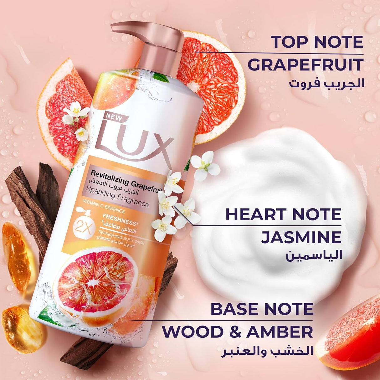 LUX Revitalizing Body Wash, Grapefruit, with Vitamin C Essence & 2x Freshness, 700ml - Al Kabayel Discount CentreLUX Revitalizing Body Wash, Grapefruit, with Vitamin C Essence & 2x Freshness, 700mlBodywashLUXAl Kabayel Discount Centre