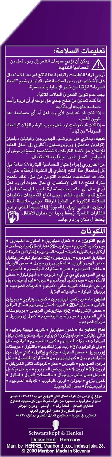 Palette Intensive 1.0 Color Crème Black - Al Kabayel Discount CentrePalette Intensive 1.0 Color Crème BlackHair CarePALETTEAl Kabayel Discount Centre