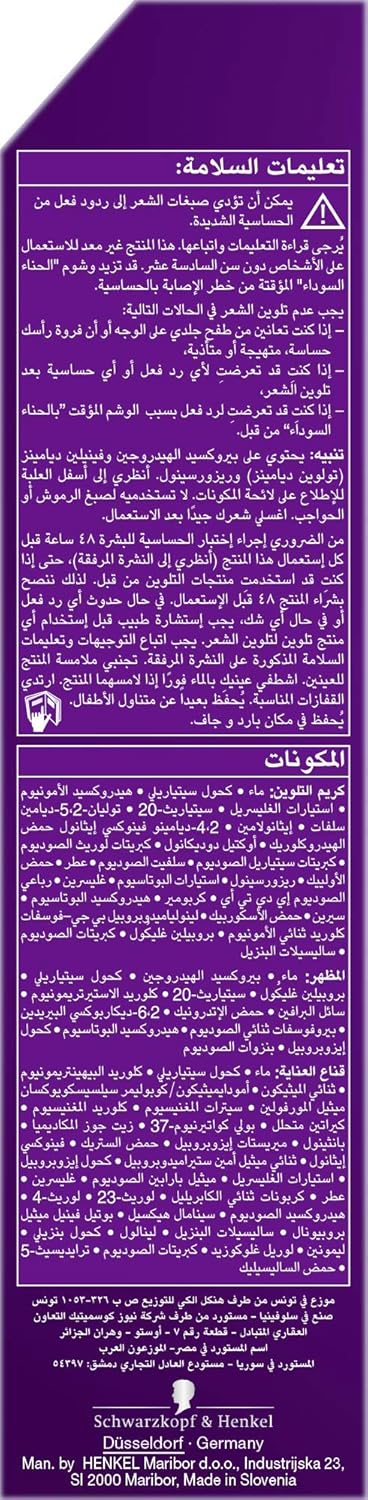 Palette Intensive 1.1 Color Creme Blue Black - Al Kabayel Discount CentrePalette Intensive 1.1 Color Creme Blue BlackHair CarePALETTEAl Kabayel Discount Centre