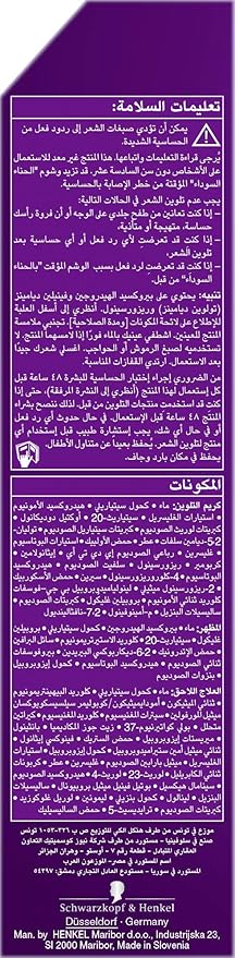 Palette Intensive 8.0 Color Crème Light Blonde - Al Kabayel Discount CentrePalette Intensive 8.0 Color Crème Light BlondeHair CarePALETTEAl Kabayel Discount Centre