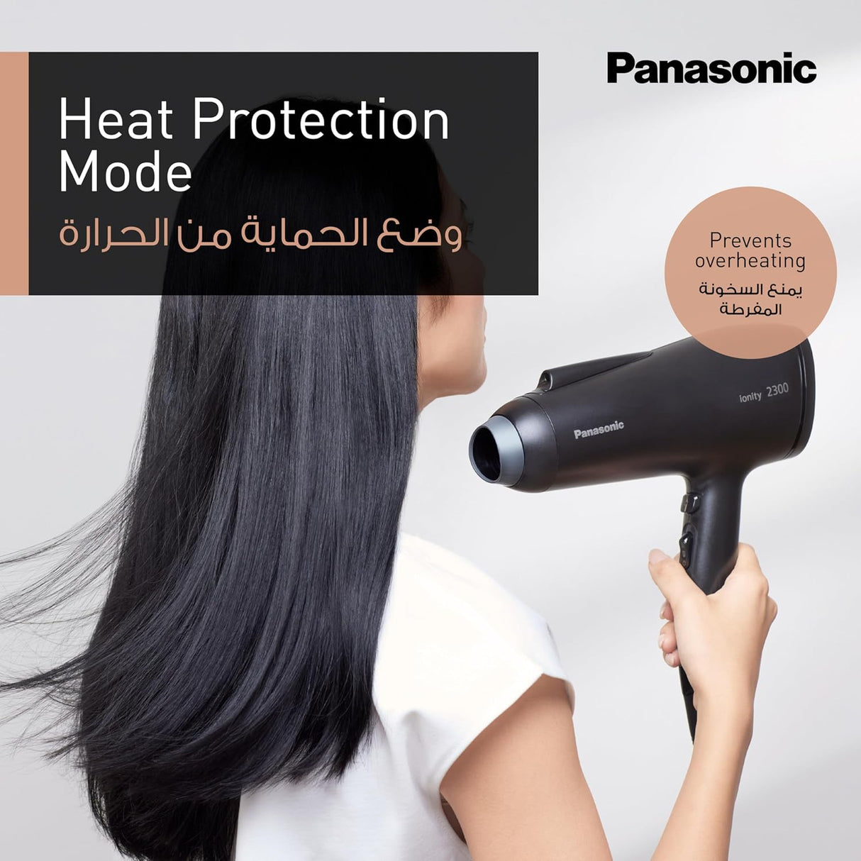 Panasonic Ionity Hair Dryer 2300W Super Fast Dry with Heat Protection EH - NE85 - K685 - Al Kabayel Discount CentrePanasonic Ionity Hair Dryer 2300W Super Fast Dry with Heat Protection EH - NE85 - K685Hair DryerPANASONICAl Kabayel Discount Centre