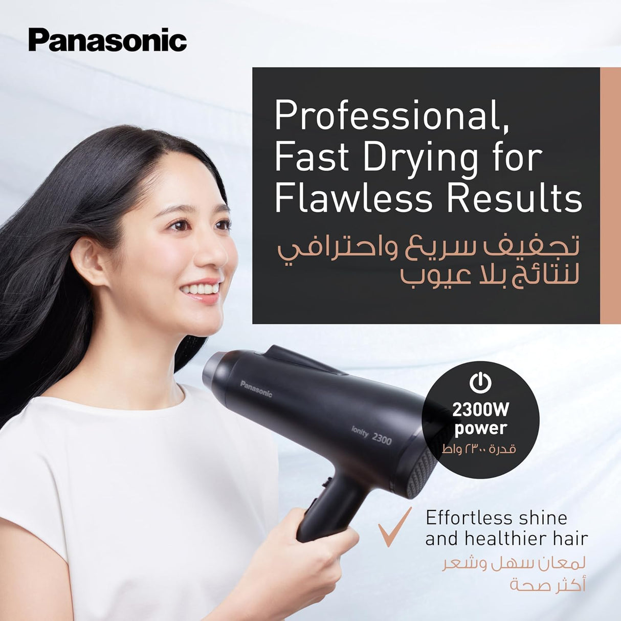 Panasonic Ionity Hair Dryer 2300W Super Fast Dry with Heat Protection EH - NE85 - K685 - Al Kabayel Discount CentrePanasonic Ionity Hair Dryer 2300W Super Fast Dry with Heat Protection EH - NE85 - K685Hair DryerPANASONICAl Kabayel Discount Centre