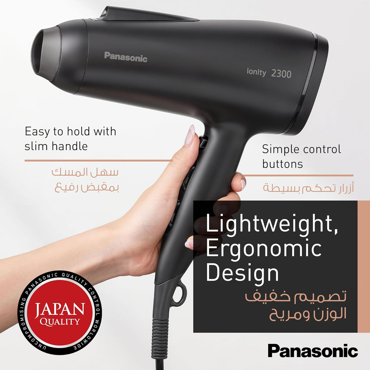 Panasonic Ionity Hair Dryer 2300W Super Fast Dry with Heat Protection EH - NE85 - K685 - Al Kabayel Discount CentrePanasonic Ionity Hair Dryer 2300W Super Fast Dry with Heat Protection EH - NE85 - K685Hair DryerPANASONICAl Kabayel Discount Centre